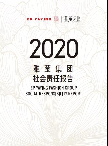 EP YAYING FASHION GROUP CO. , LTD.（会社）_百度百科