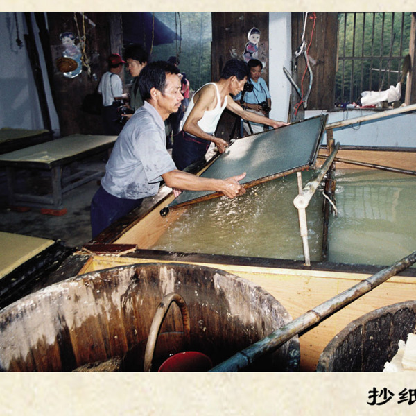 竹紙制作技術（沢雅屏紙制作技術）_百度百科