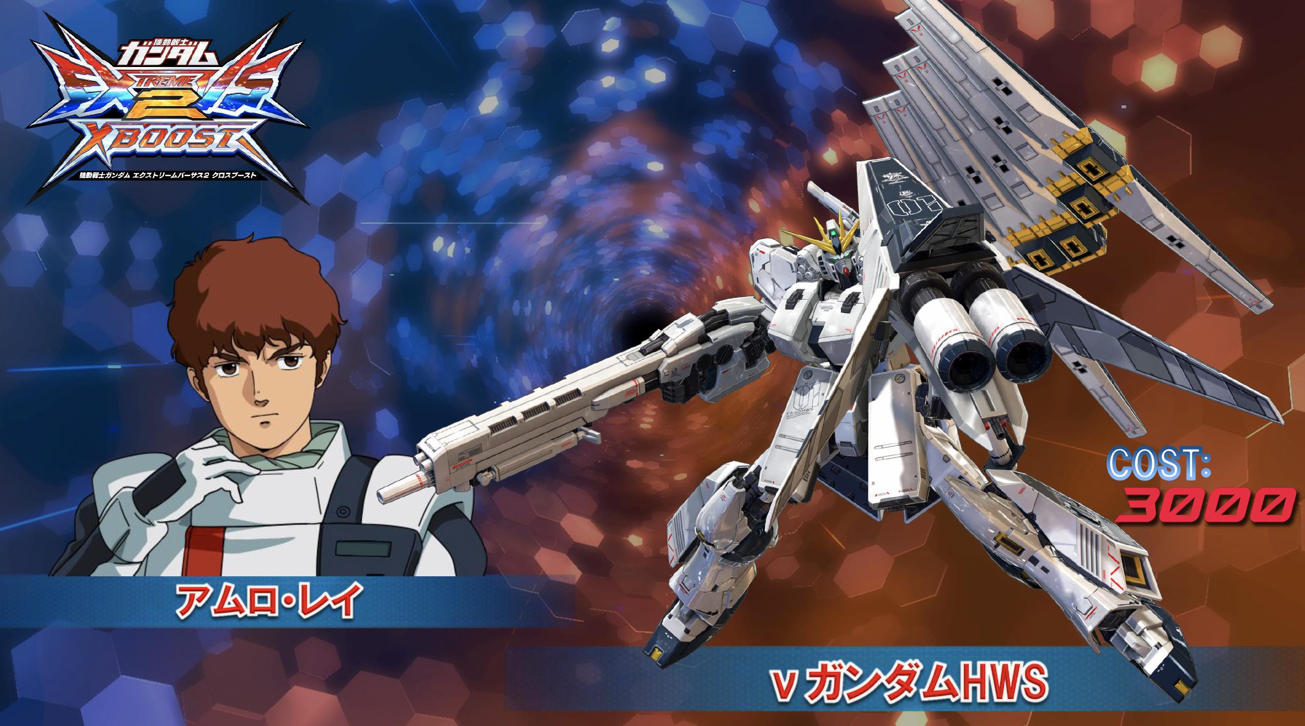 12月下旬アップデート実施！ νガンダム HWS が新規参戦！ エクストラG