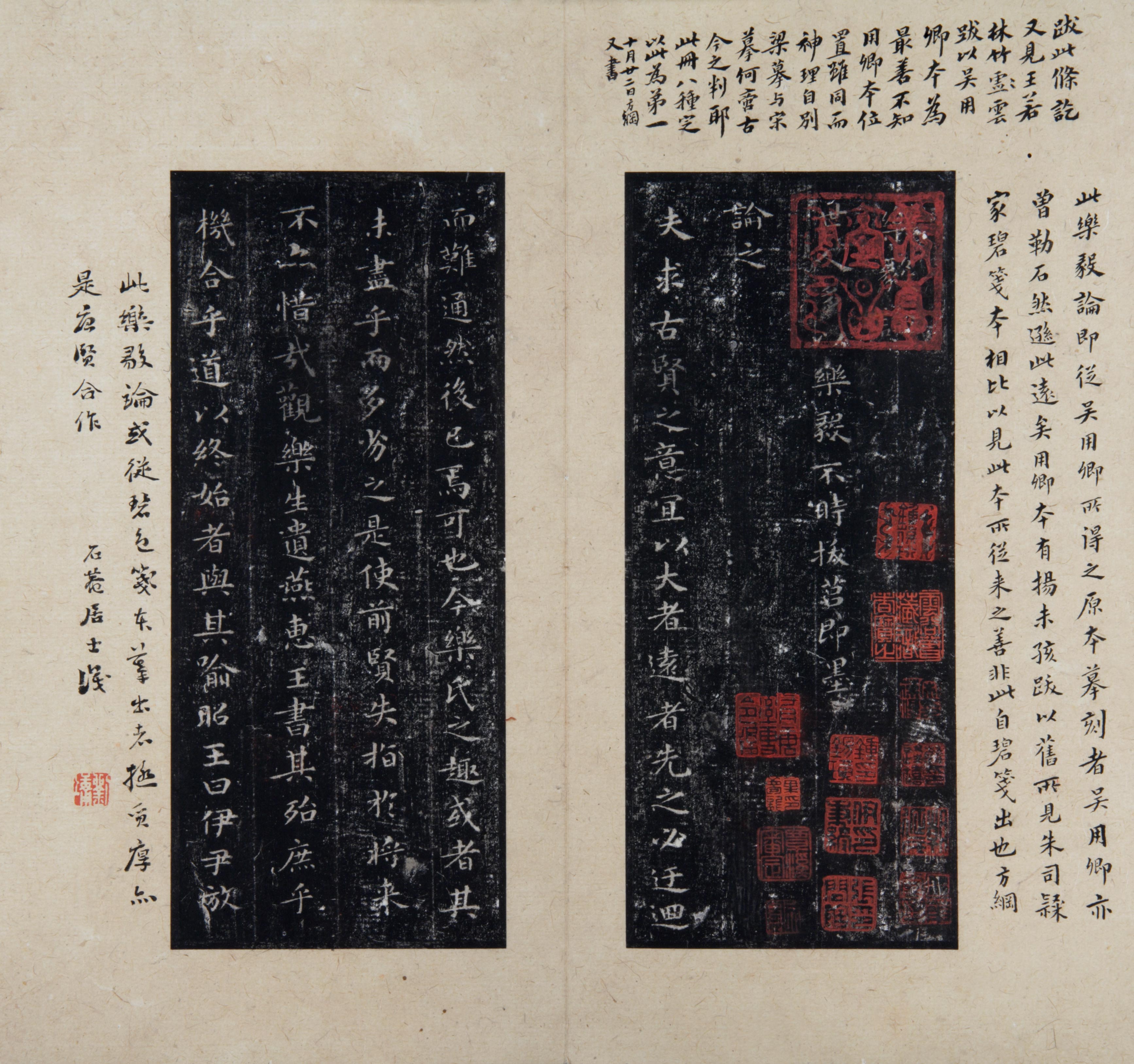 宋拓晋唐小楷八种帖册- 故宫博物院