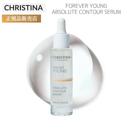 Qoo10] CHRISTINA クリスティーナ 美容液 フォーエバーヤン