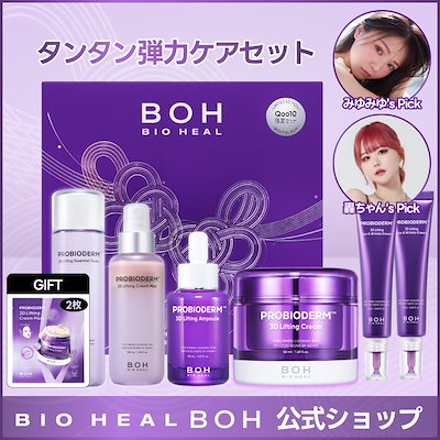Qoo10] バイオヒールボ 【メガ割限定ギフトボックス】タンタン弾カ