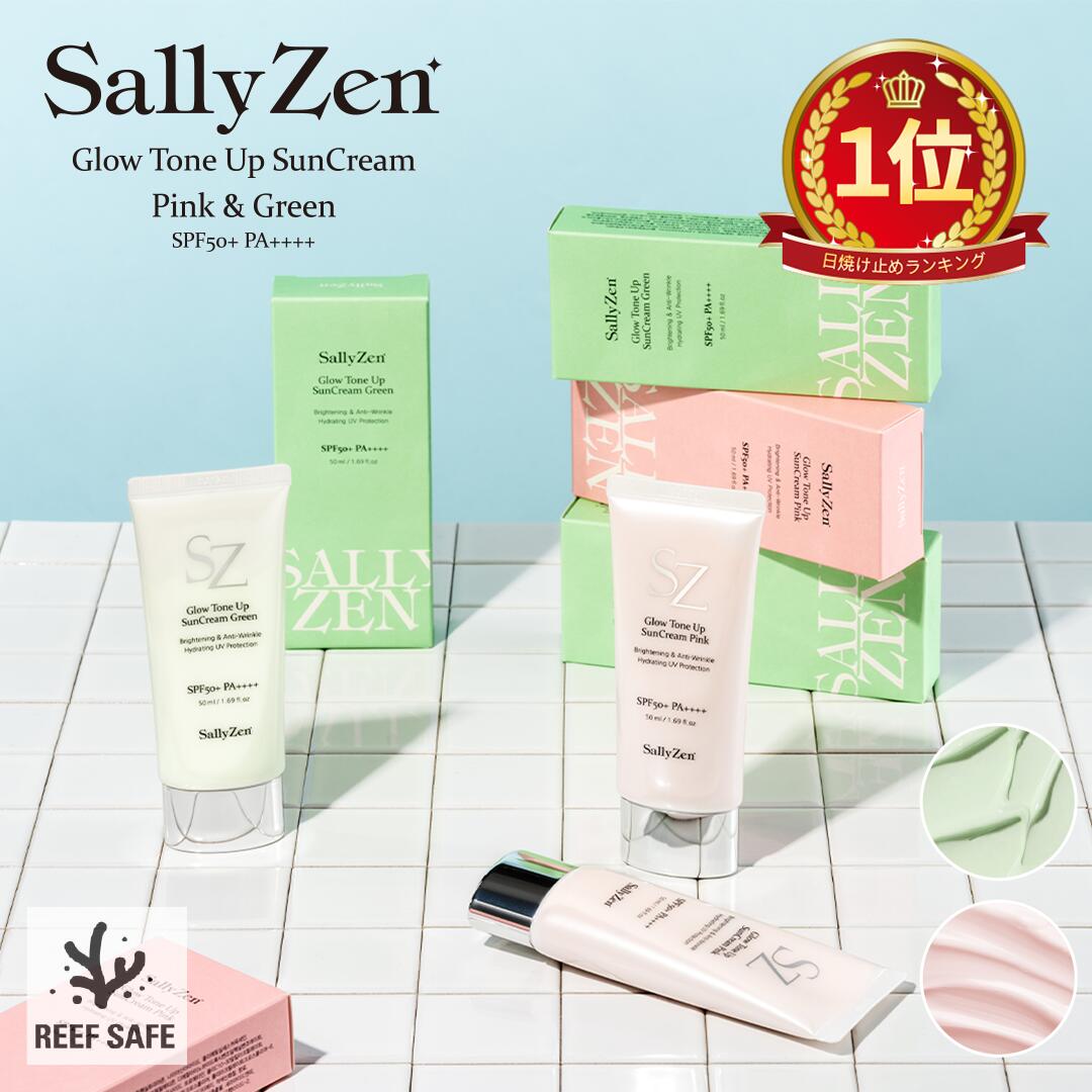 りりー様】センティナリーサクヤ UVクリーム 日焼け止め 2個セット り