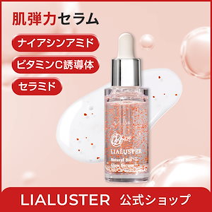 Qoo10] LIALUSTER バクチニードルショットダークケアオートア : スキンケア