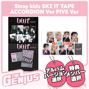 straykids do it makestar