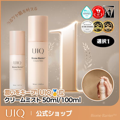 Qoo10] UIQ [ファヘアワード受賞] ユイク バイオー