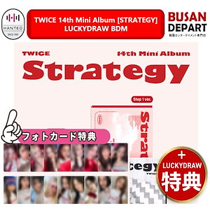 twice strategyラキドロ
