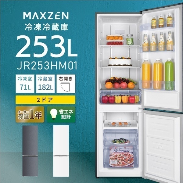 MAXZEN JR253HM01GR [グレー] 価格比較 - 価格.com