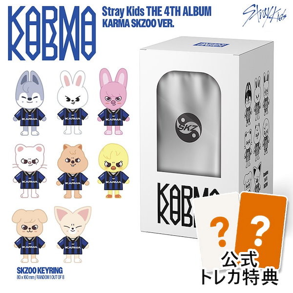 Qoo10] Karma メンバー選択 (SKZOO ver) S