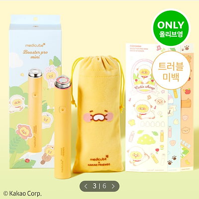 Qoo10] メディキューブ 【公式】韓国 カカオフレンズチュンシク : 美容