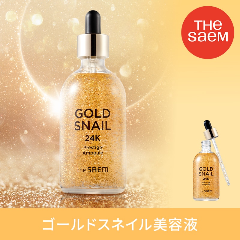 Qoo10] ザセム 【ザセム公式】ゴールドスネイル24Kプレ : スキンケア