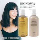 Qoo10] ironowa ボトルセット【 カシミヤ 500ml セ