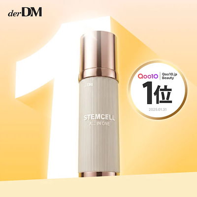 Qoo10] derDM [公式]【Qoo10総合・ビューティラン : スキンケア