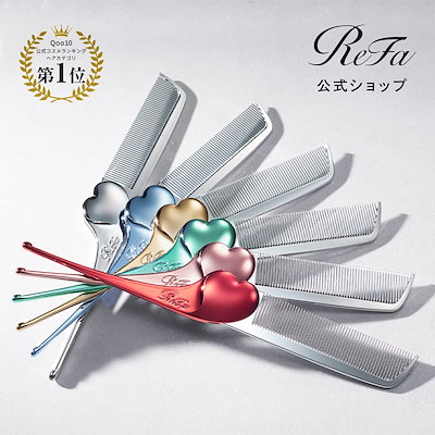 Qoo10] リファ 【ReFa公式】リファ ハートコーム ア