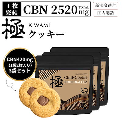 Qoo10] 【在庫限りのセール価格】CBNクッキー : 食品