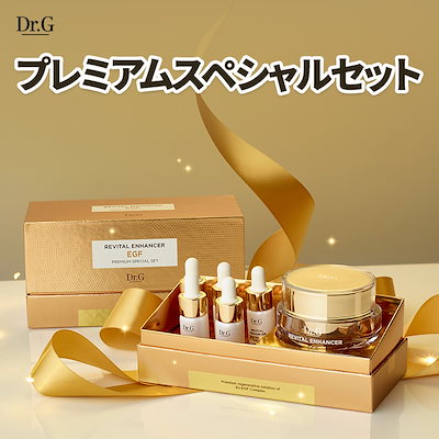 Qoo10] ドクタージー 【プレミアム EGF】 リバイタルエンハ : スキンケア