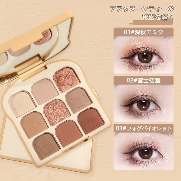 Qoo10] SNSで話題沸騰9色アイシャドウパレット