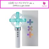 Qoo10] BIGHIT Entertainment TXT ペンライト Official L