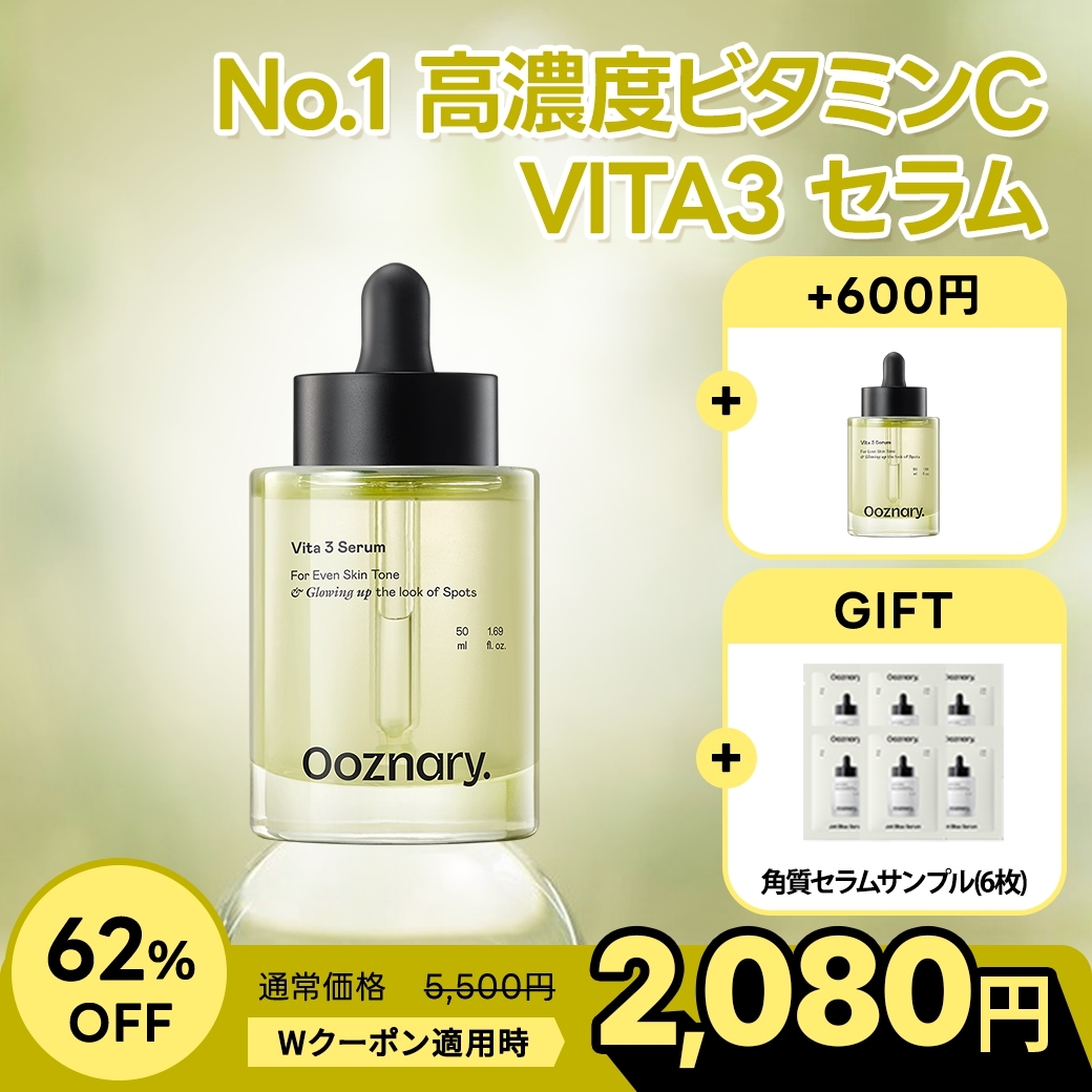 Qoo10] オーズナリー 【メガ割限定ギフト付き】【跡ケア/鎮静