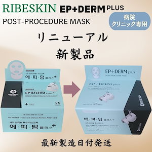 エピダームクリーム