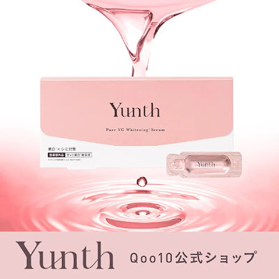 ⭐︎おまけつき⭐︎Yunth 生VC美容液 1ml×28包 オプションあり！ Yunth