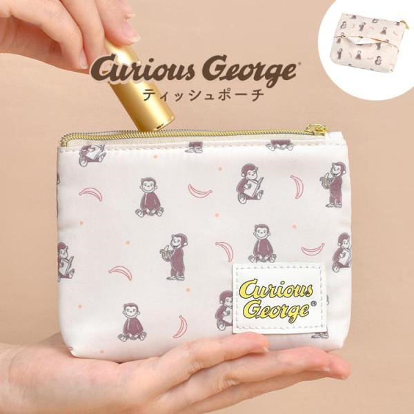 かわいいティッシュポーチ5×20バージョン