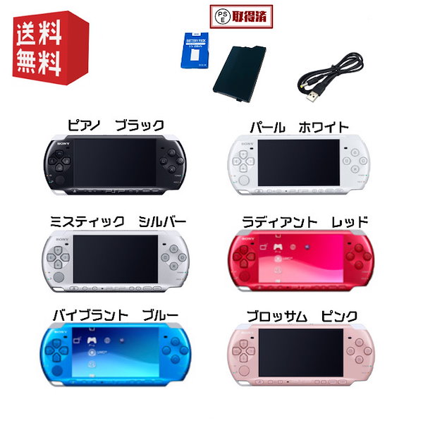 Qoo10] 【中古】PSP-3000 本体 【 すぐ