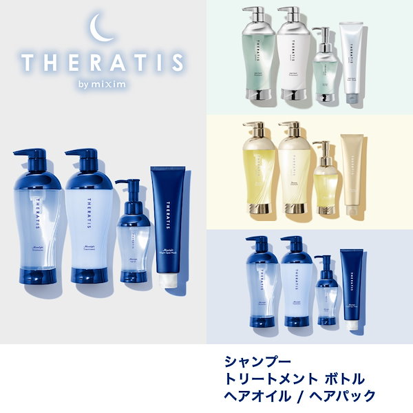 Qoo10] THERATIS 【公式】 セラティス THERATIS