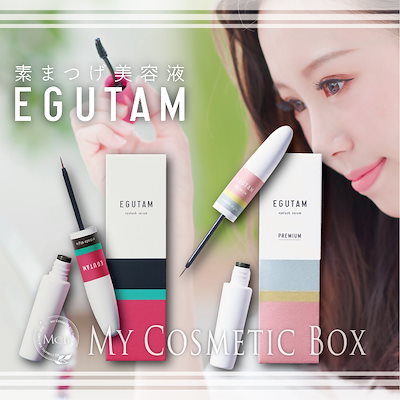 Qoo10] エグータム 新パッケージ まつ毛美容 まつげ美容液