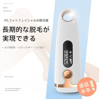 Qoo10] 脱毛器 IPLフォトフェイシャル脱毛器 : 美容・健康家電