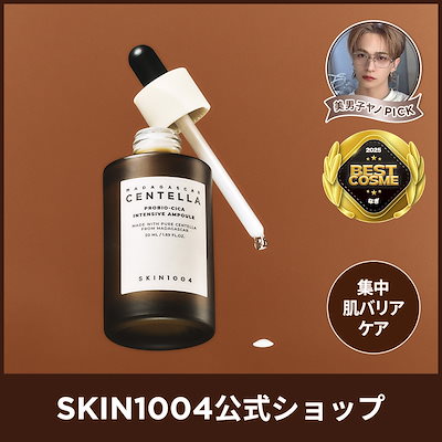Qoo10] SKIN1004 【公式】プロバイオシカ インテンシブ ア : スキンケア