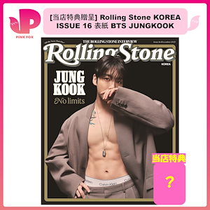 ローリングストーン ジョングク