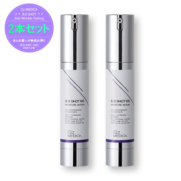 ブースター・導入液 B.D SHOT100 MOISTURE SERUM 25ml x 2 ブースター