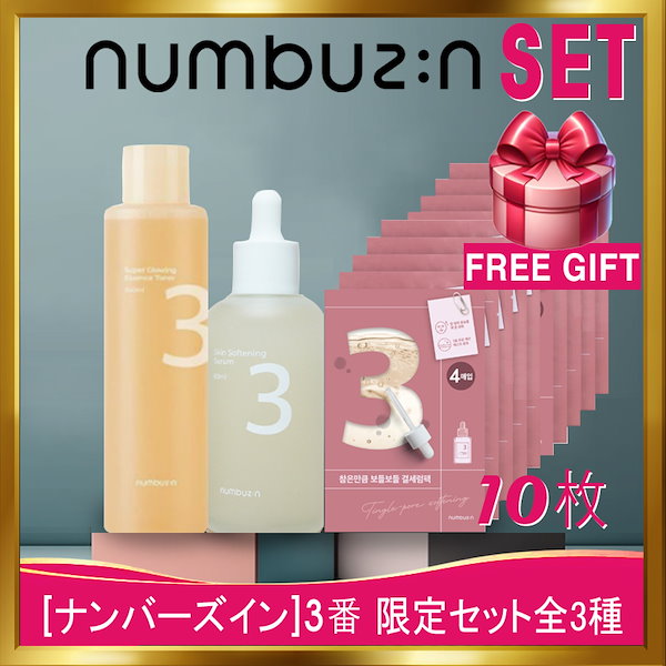 Qoo10] ナンバーズイン [韓国正規品][限定セット全3種][ナン