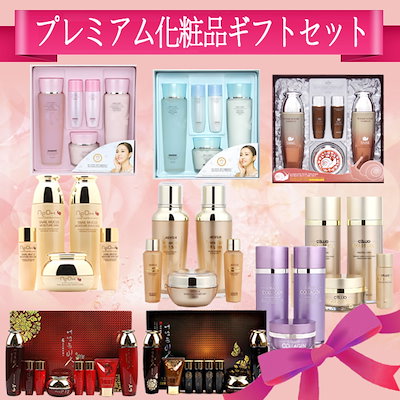 Qoo10] プレミアムスキンケアセット/ギフトセット : キット・コフレ・福袋