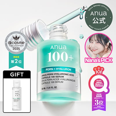 Qoo10] アヌア 【2/28 限定特価】PDRN ヒアルロ : スキンケア