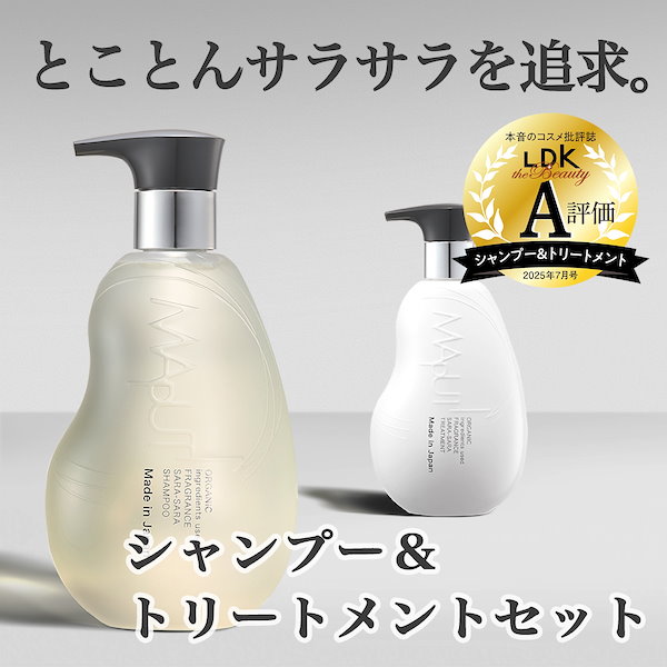 Qoo10] マプティ 【シャンプー&トリートメントサラサラセッ