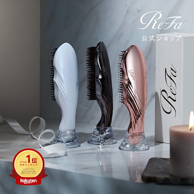 ReFa リファ シャンプー トリートメント ブラシ くし 4点セット