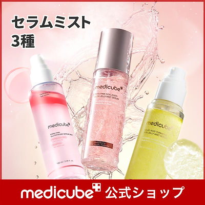 Qoo10] メディキューブ 【公式正品】 (PDRN / コウジ酸ビ : スキンケア