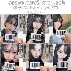 aespa whiplash kmstation
