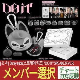 Qoo10 | STRAYKIDS-DO-IT-スピーカーのおすすめ商品リスト(ランキング