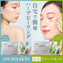 Qoo10 | 「on:myskin」のブランド検索結果(人気順)：on:myskin買うなら
