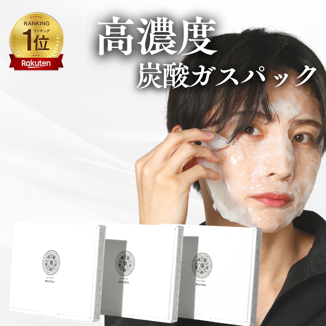 ➂シャルムボー炭酸CO2 パック剥がせる。ピールオフ20ピース ➂