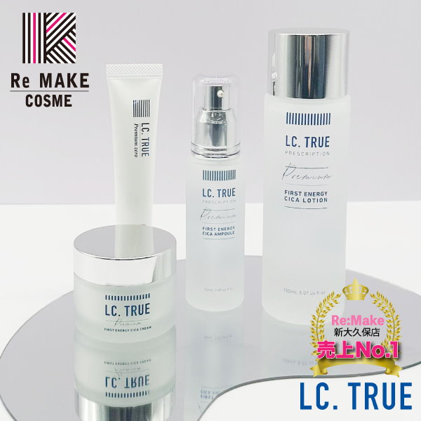 Qoo10] LC.TRUE 【お得な3点SET】LC.TRUE /