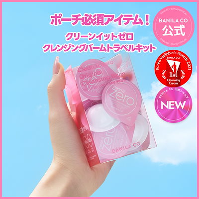 Qoo10] バニラコ 【公式】NEW バニラコ クレンジングバ : スキンケア