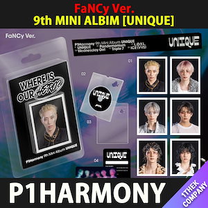 p1harmony シーグリ