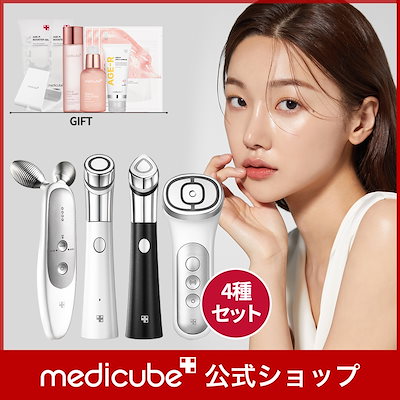 メディキューブダーマエアショット&ユーセラディープショット+