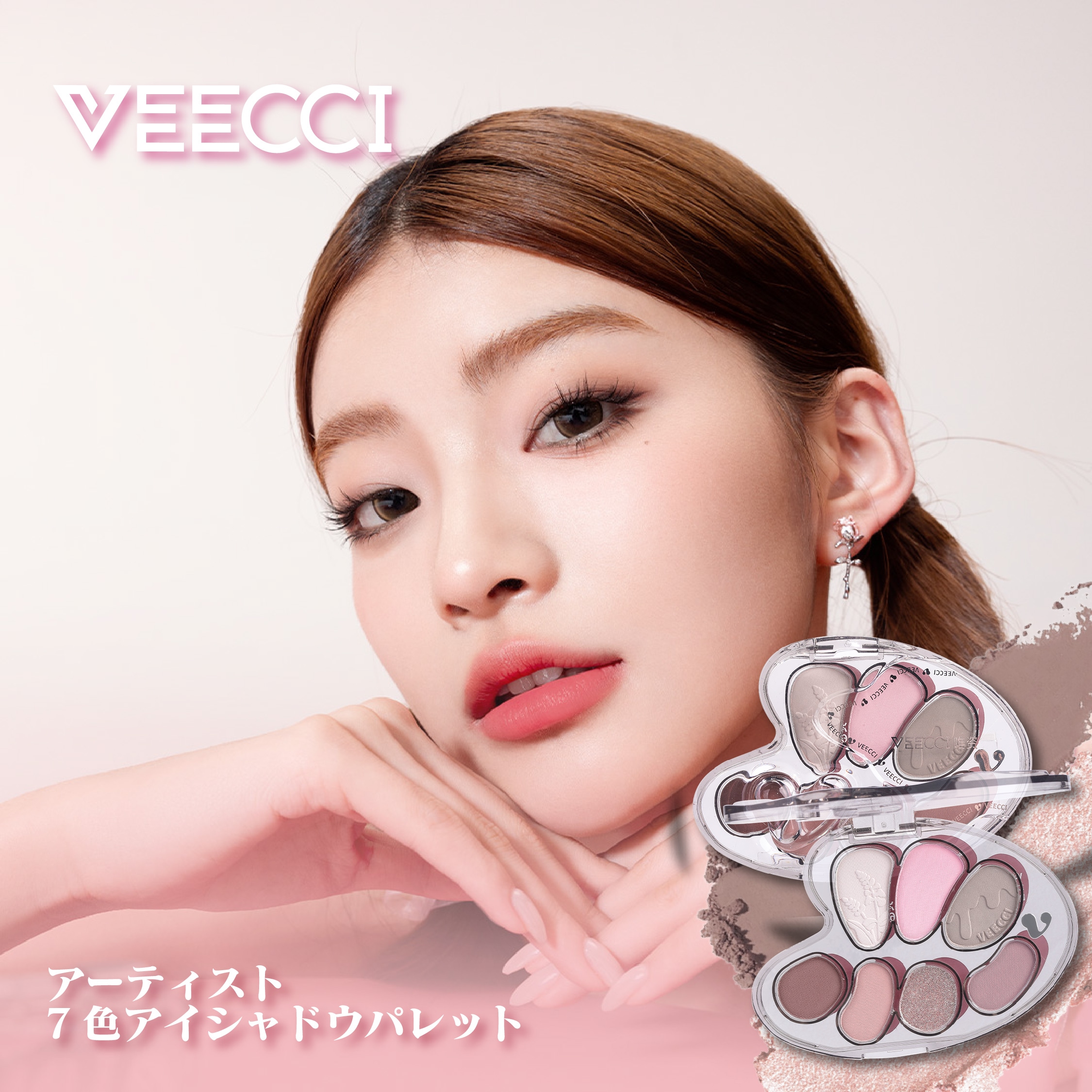 Qoo10] VEECCI アーティスト7色アイシャドウパレット : ポイントメイク