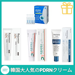 リジュビネックスクリーム pdrn