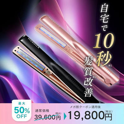 Qoo10] MEDULLA 【期間限定20％OFF】【紗栄子アンバサ : 美容・健康家電